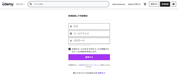 アカウント情報入力