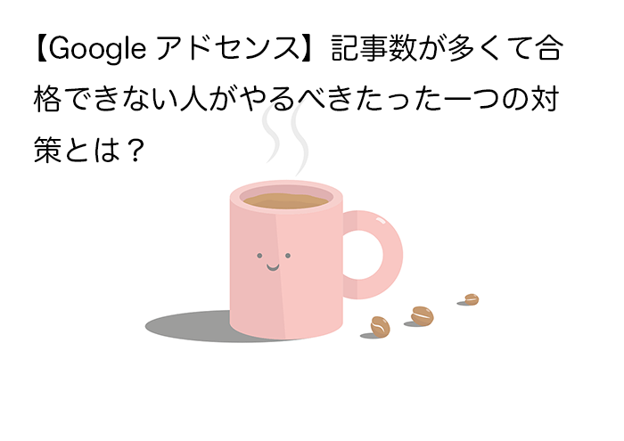 コーヒー